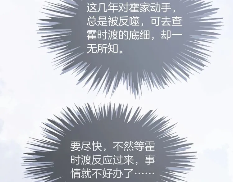 第136话 裴爷出手32