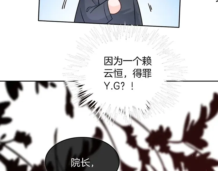 第162话 亮明Y.G马甲66