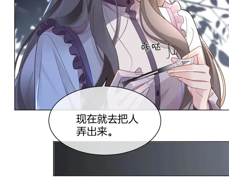 第197话 裴爷掉马64