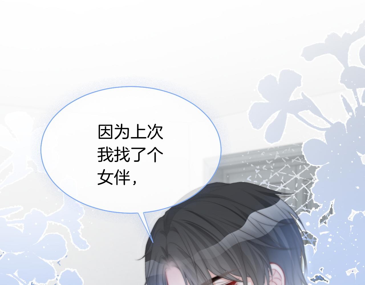 第86话 主动壁咚66
