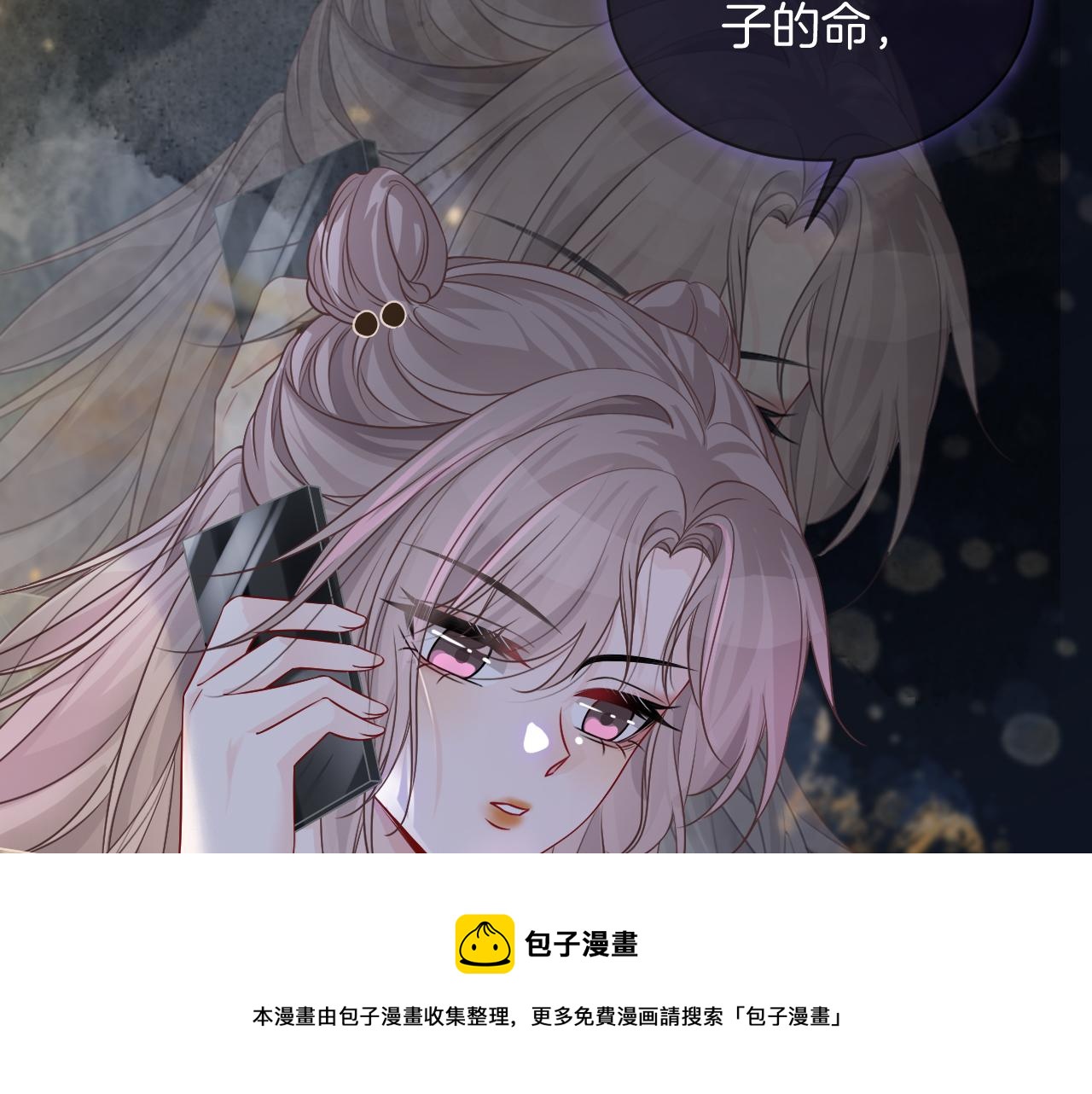 第53话 桃花债100