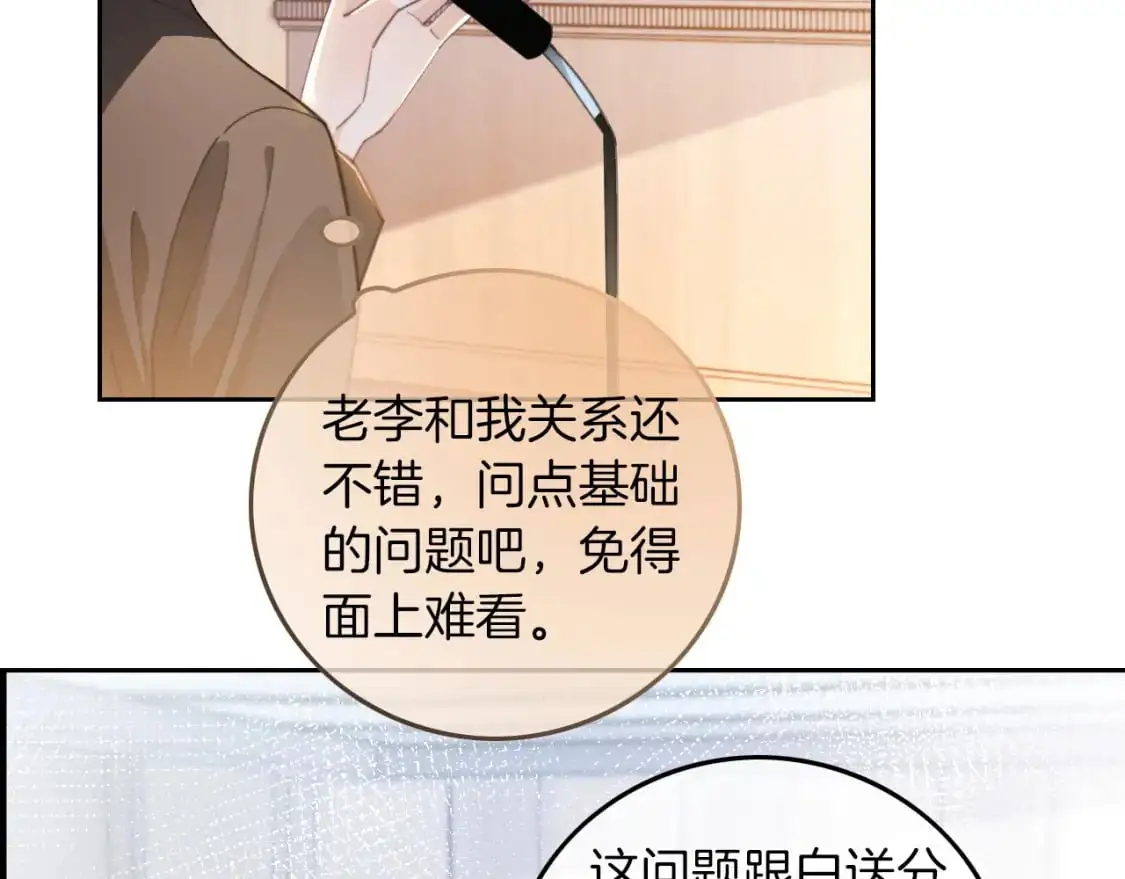 第230话 教授出马解救62