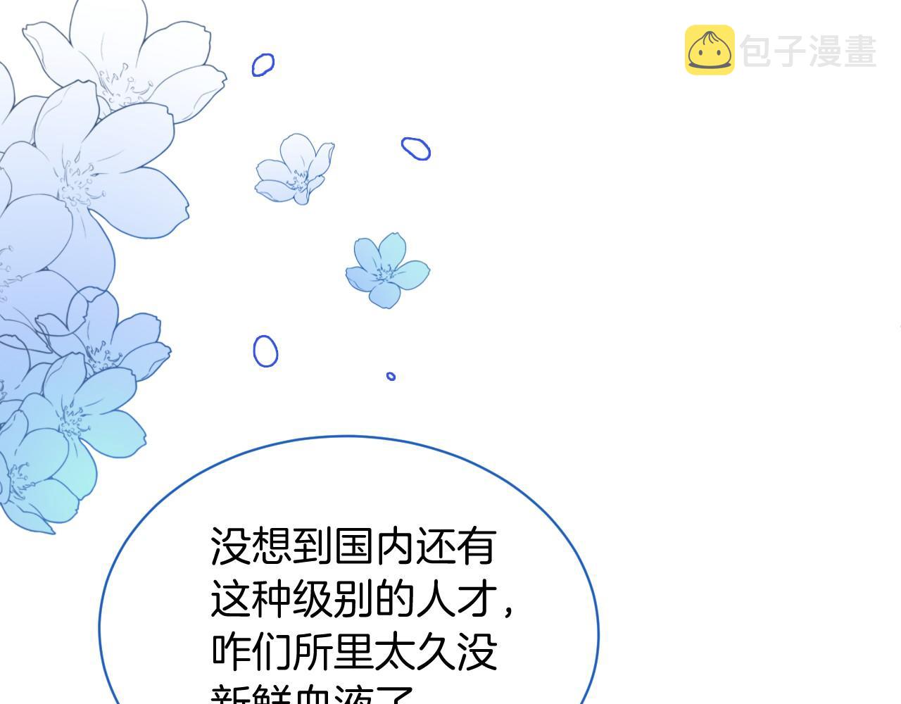 第26话 身份被发现？48