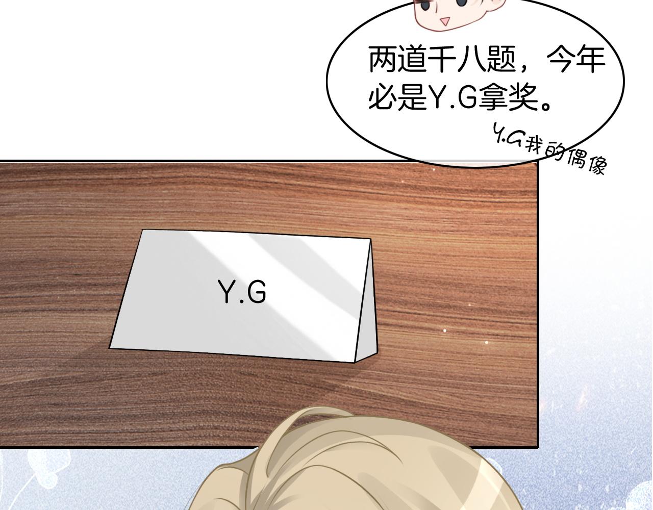 第113话 颠倒黑白78