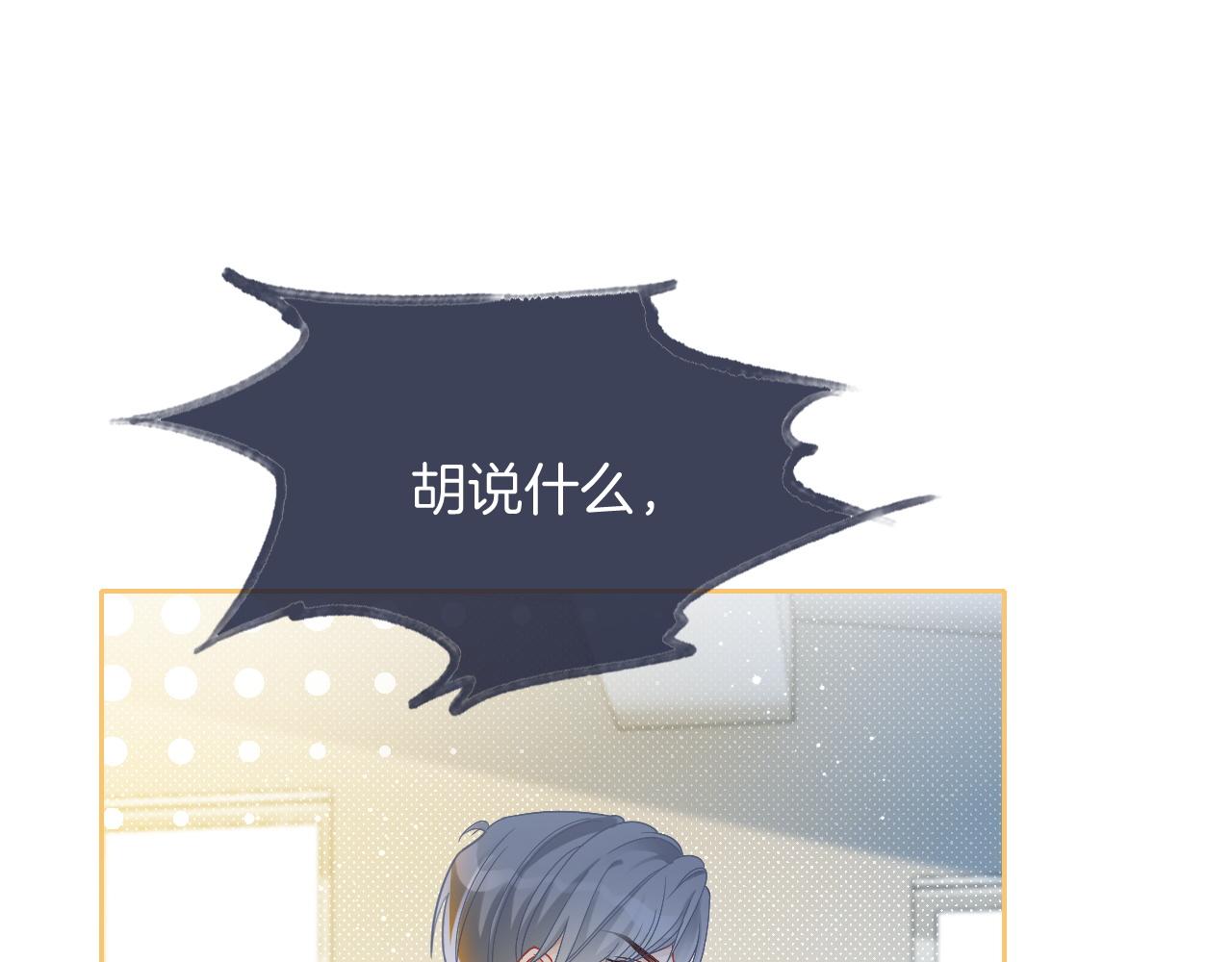 第72话 答案究竟是...？96