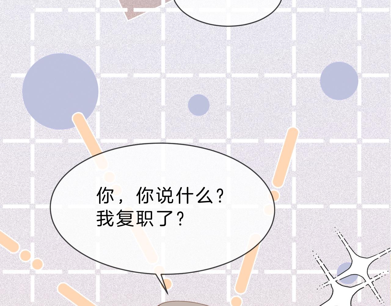 第83话 陌生女伴16