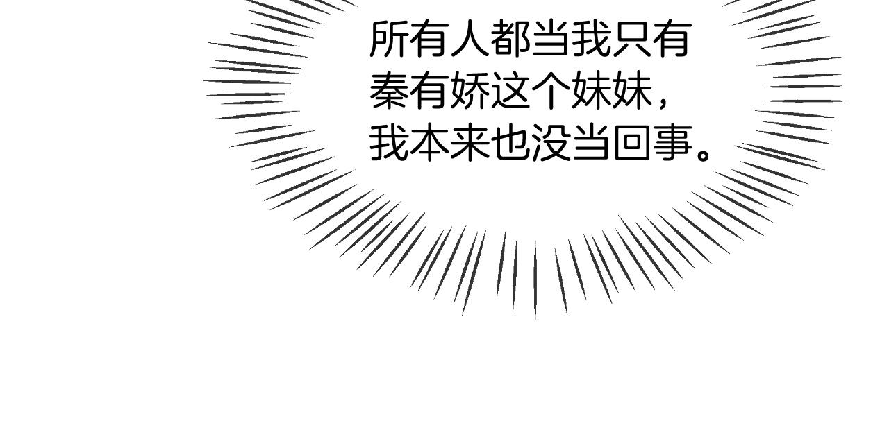 第22话 撩人者反被撩~35