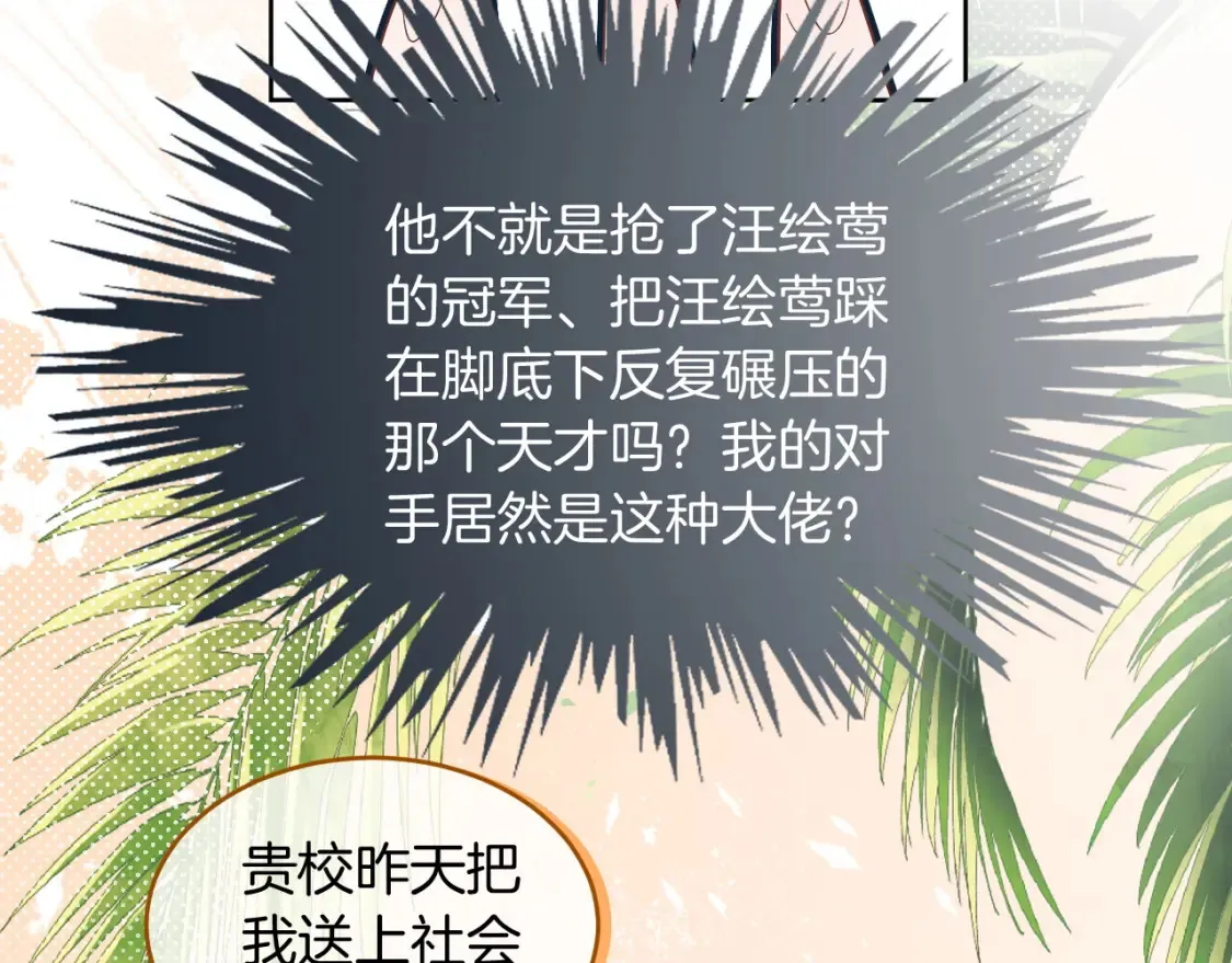 第247话 大佬到场77