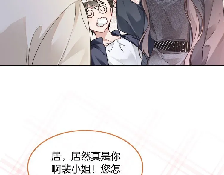 第145话 公然护短20