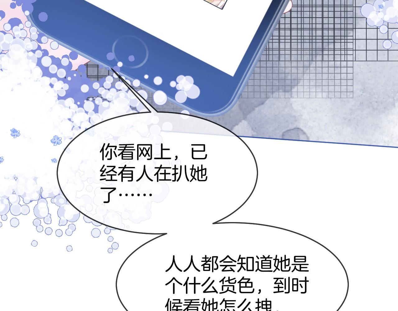 第23话 陌生女人？22