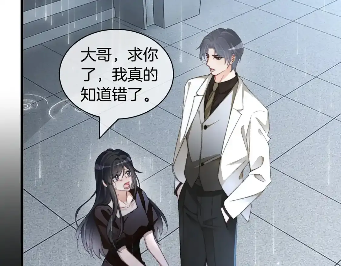第243话 绿茶下线51