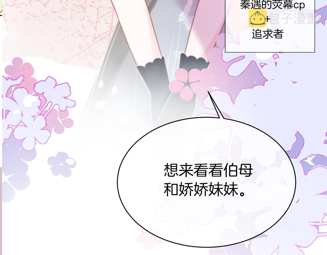 第49话 大型打脸现场111