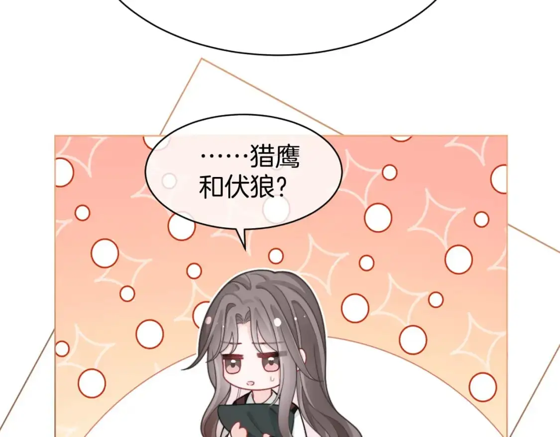 第215话 渡爷蛊爆了！57