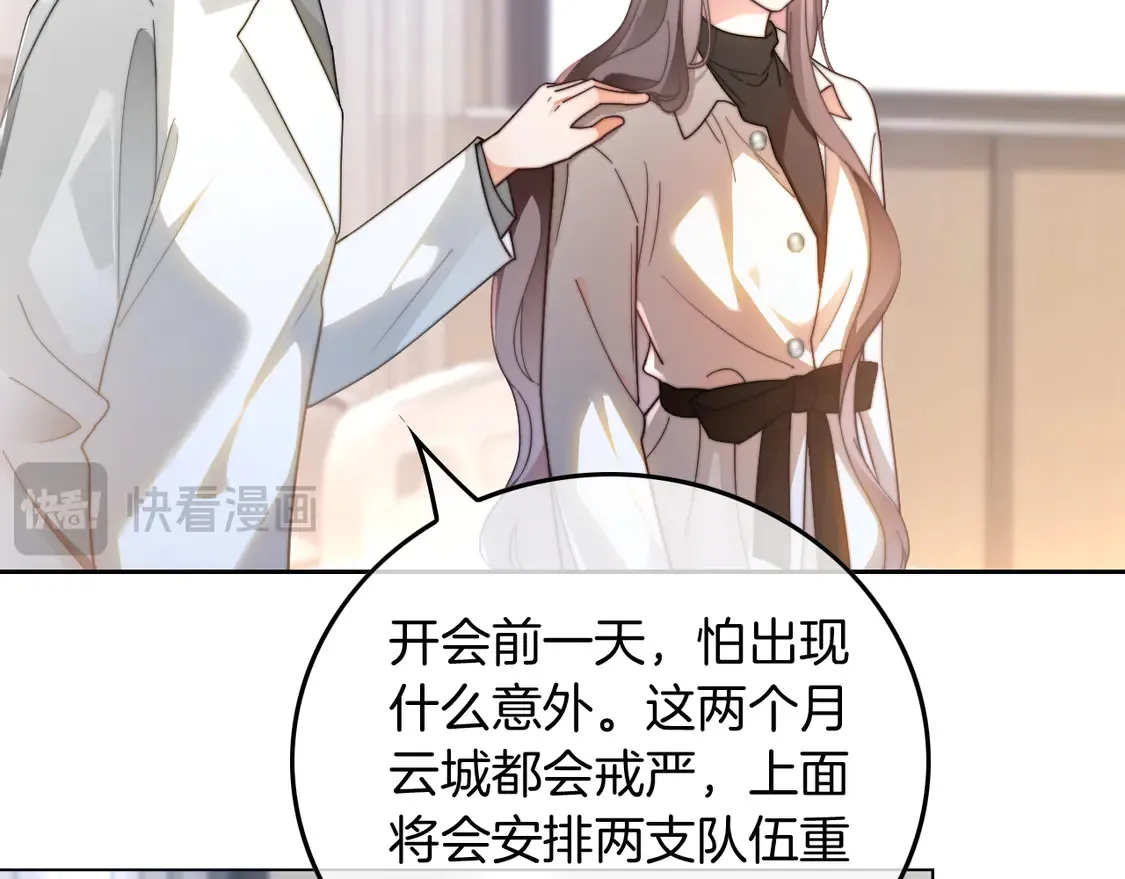 第265话 海凝作妖17
