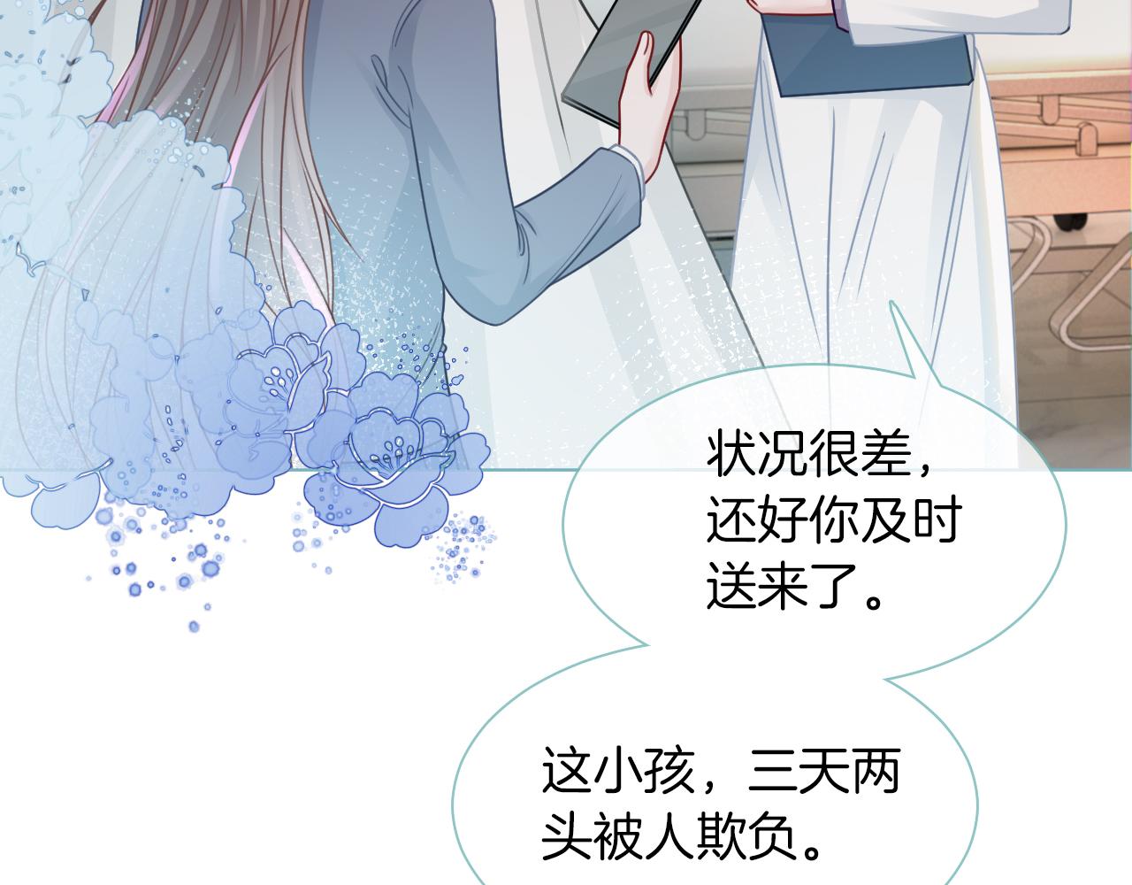 第14话 垃圾就是欠收拾！62
