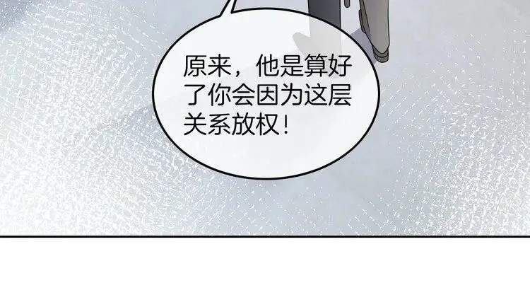 第182话 渡爷霸气护妻！13