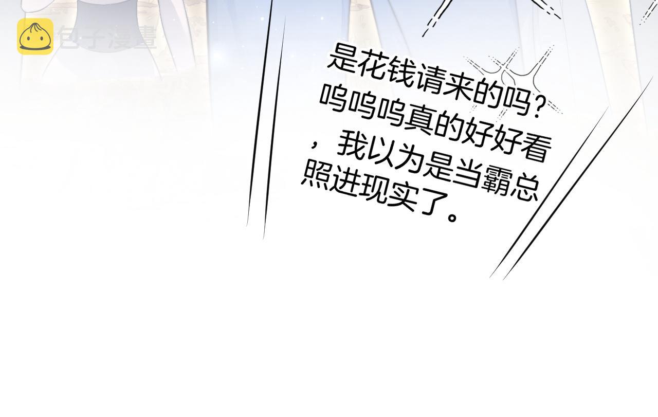 第87话 渡爷表白47