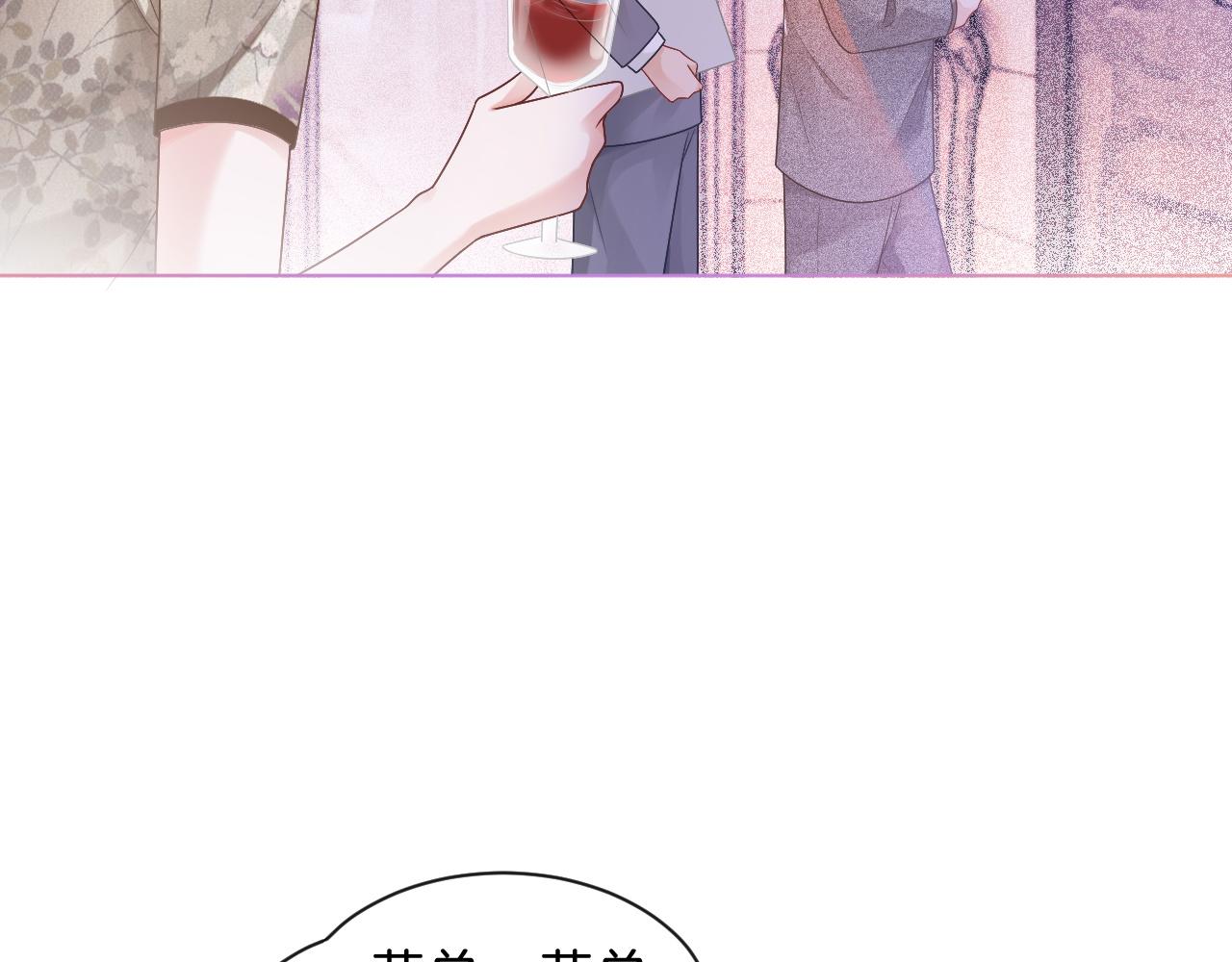 第65话 搅局失败？！74