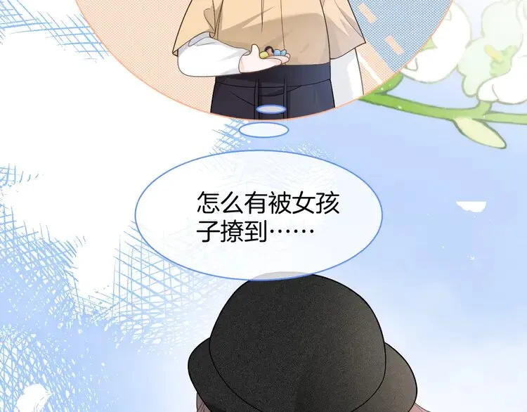 第164话 我是你的宠物？18