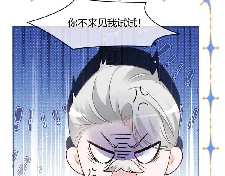 第159话 引起嫉妒68