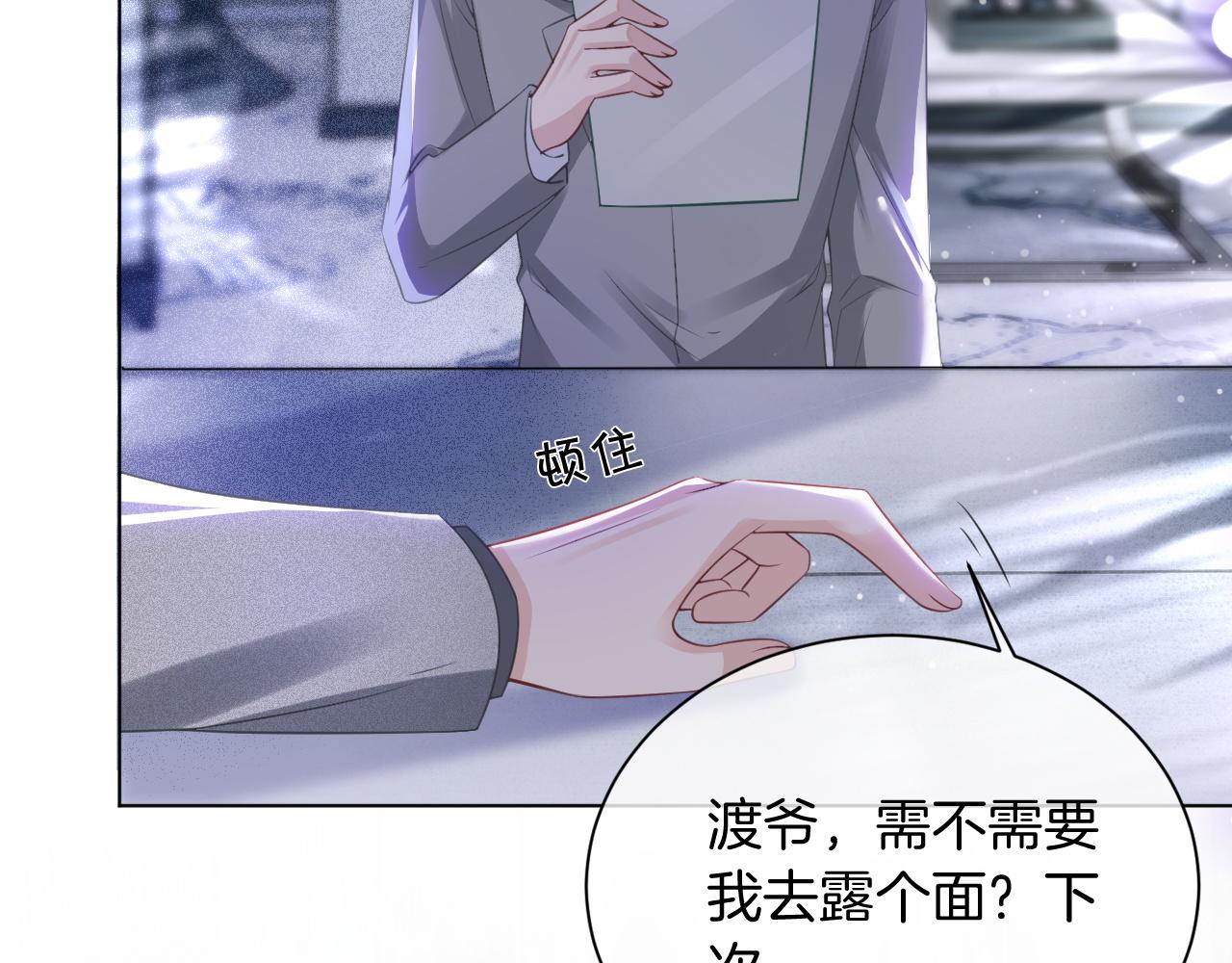 第55话 恶意被黑上热搜94