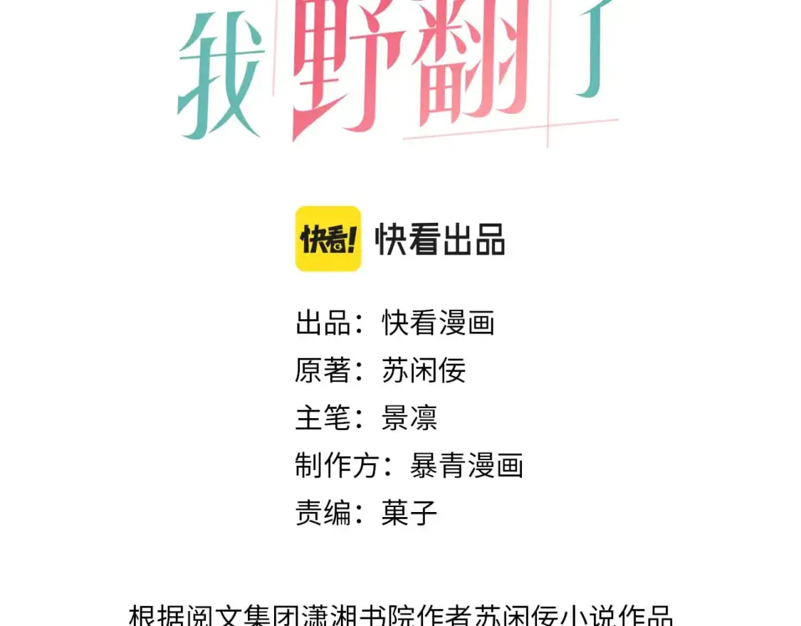 第218话 两极反转2