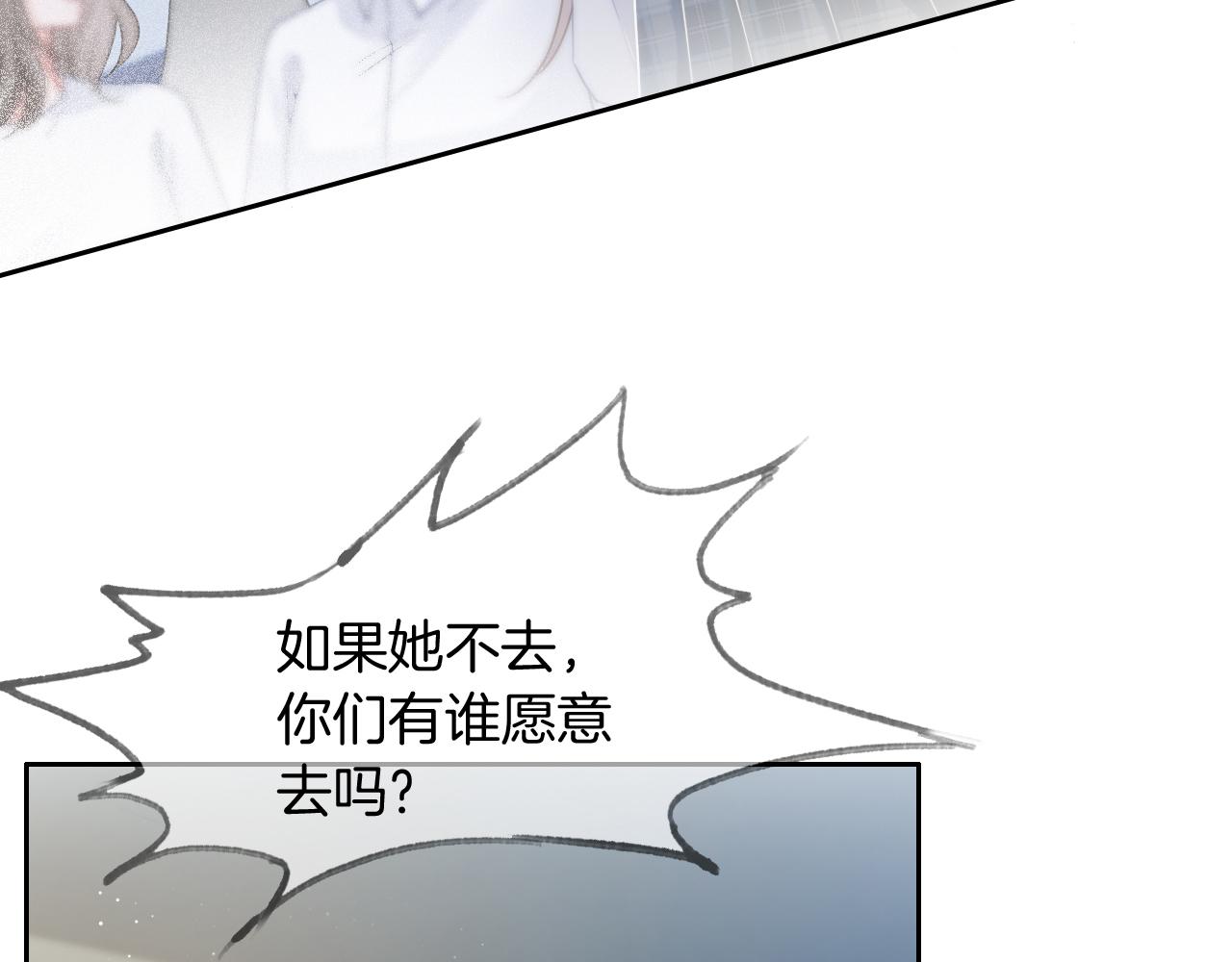 第59话 假千金身份曝光104