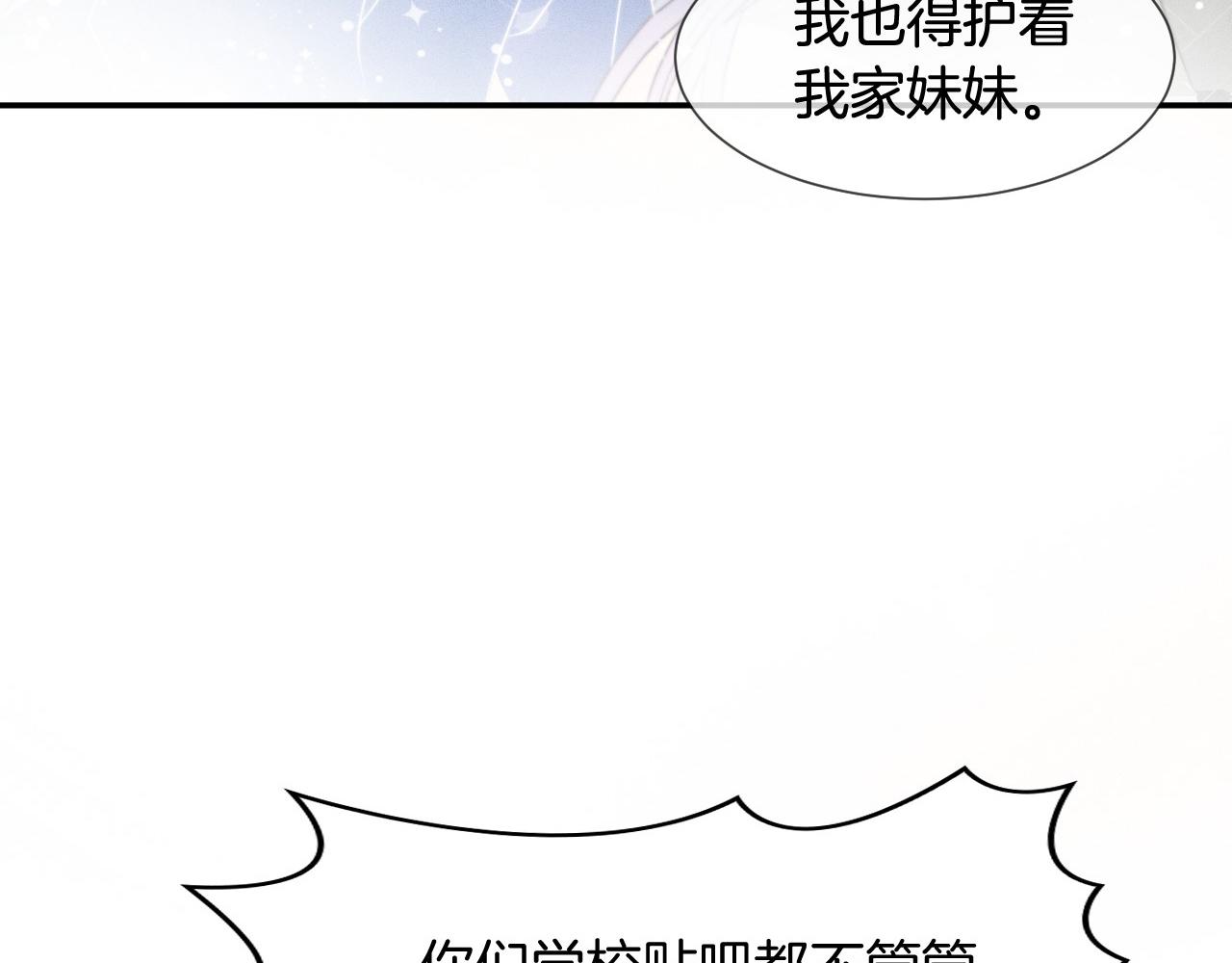 第36话 与秦家正面对峙98