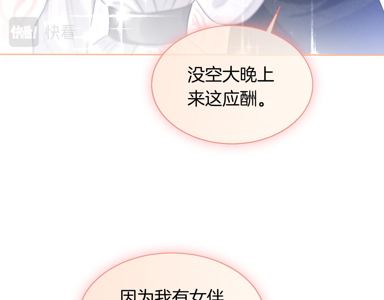 第84话 录制综艺16