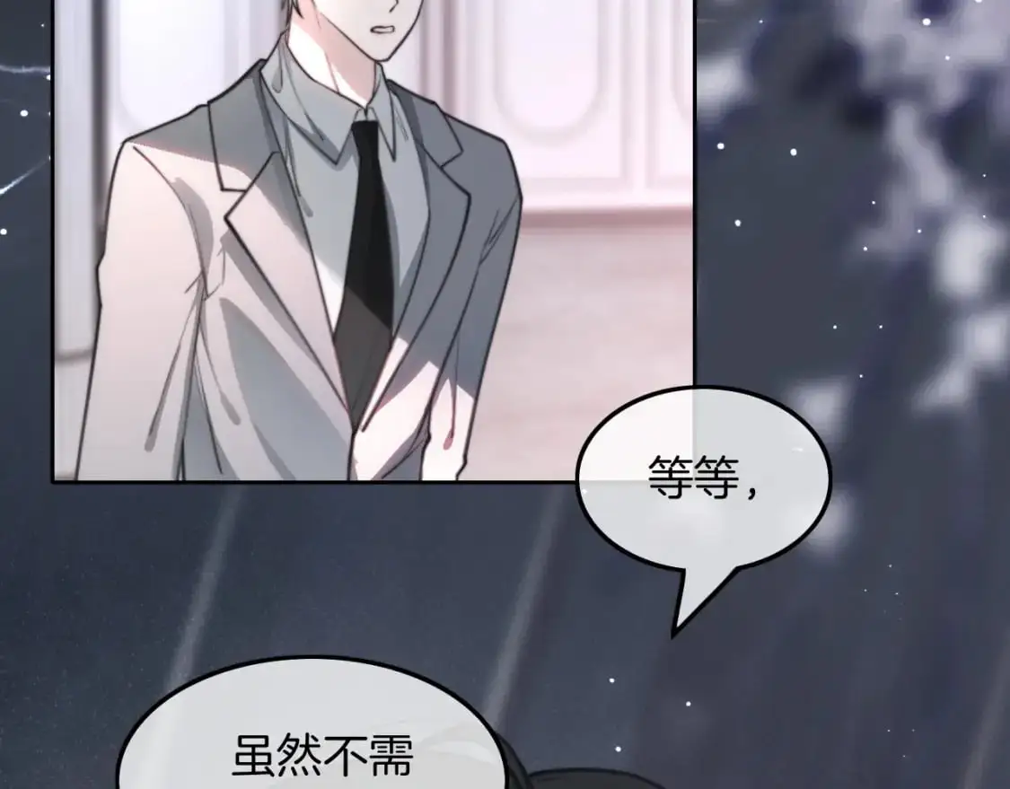 第208话 （加更）渡爷宠妻72