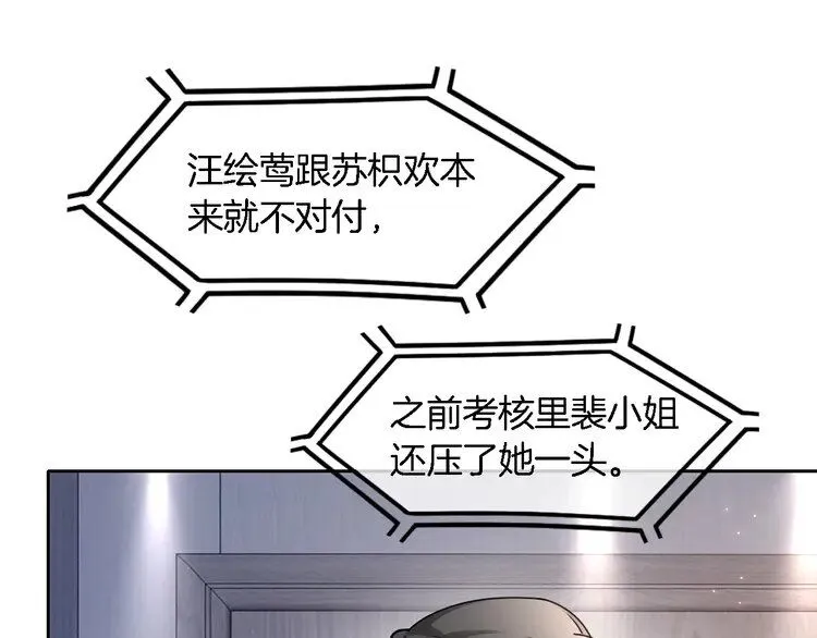 第182话 渡爷霸气护妻！81