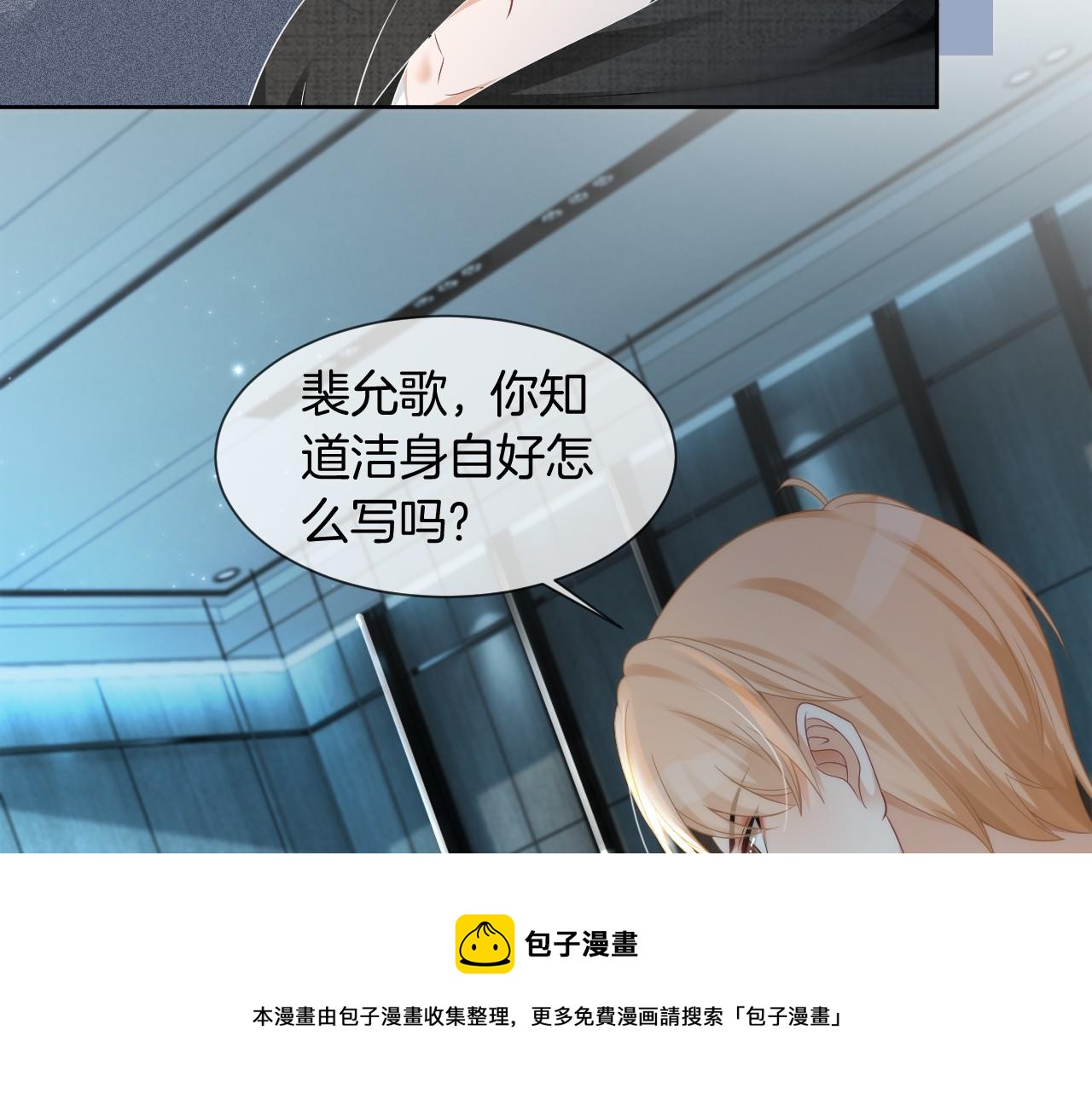第34话 敢欺负她？28