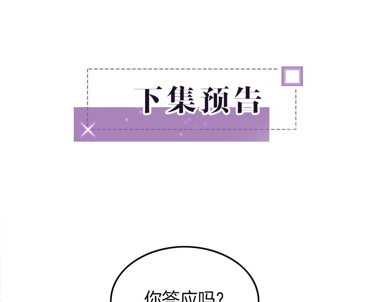 第102话 结婚？！93