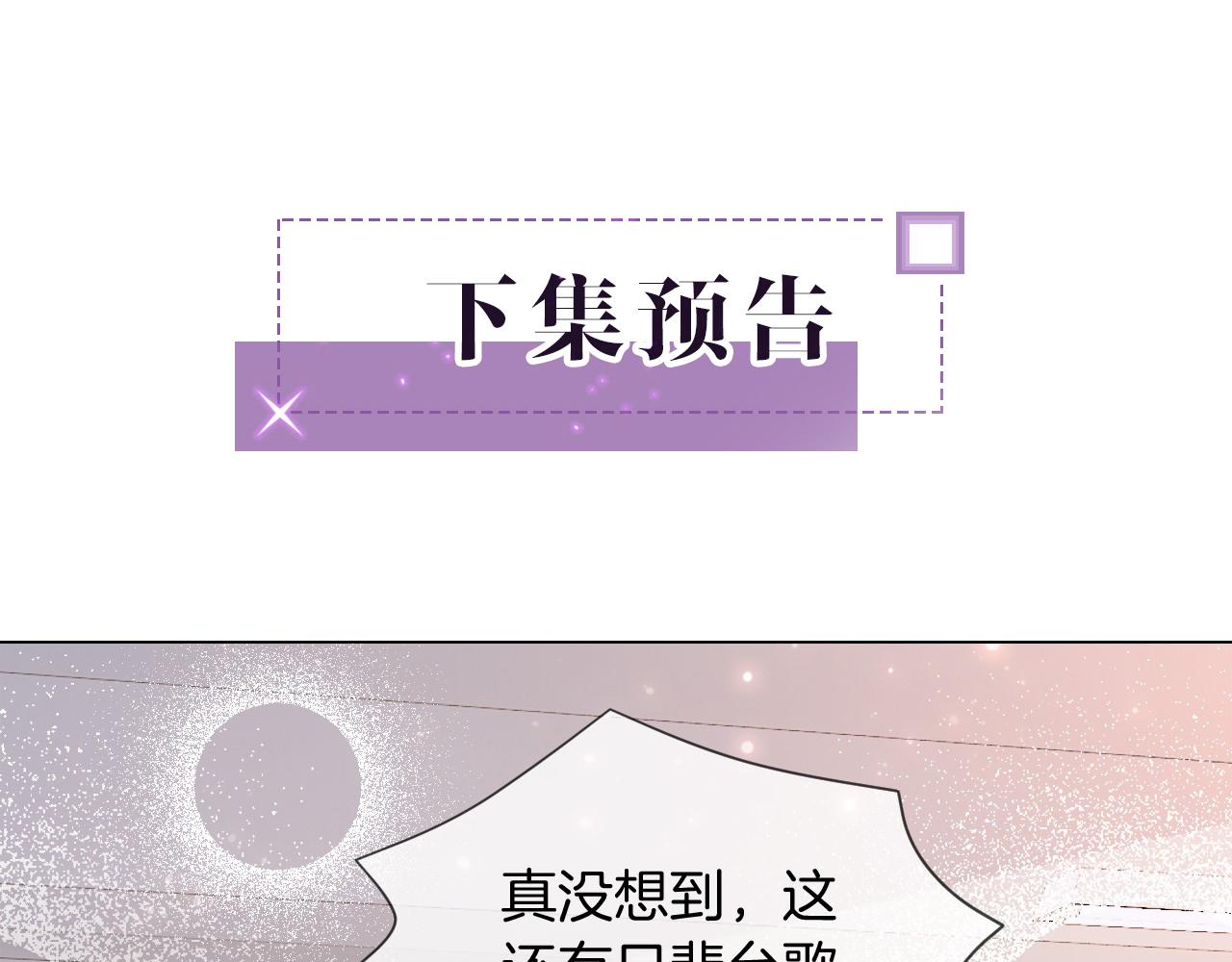 第26话 身份被发现？101