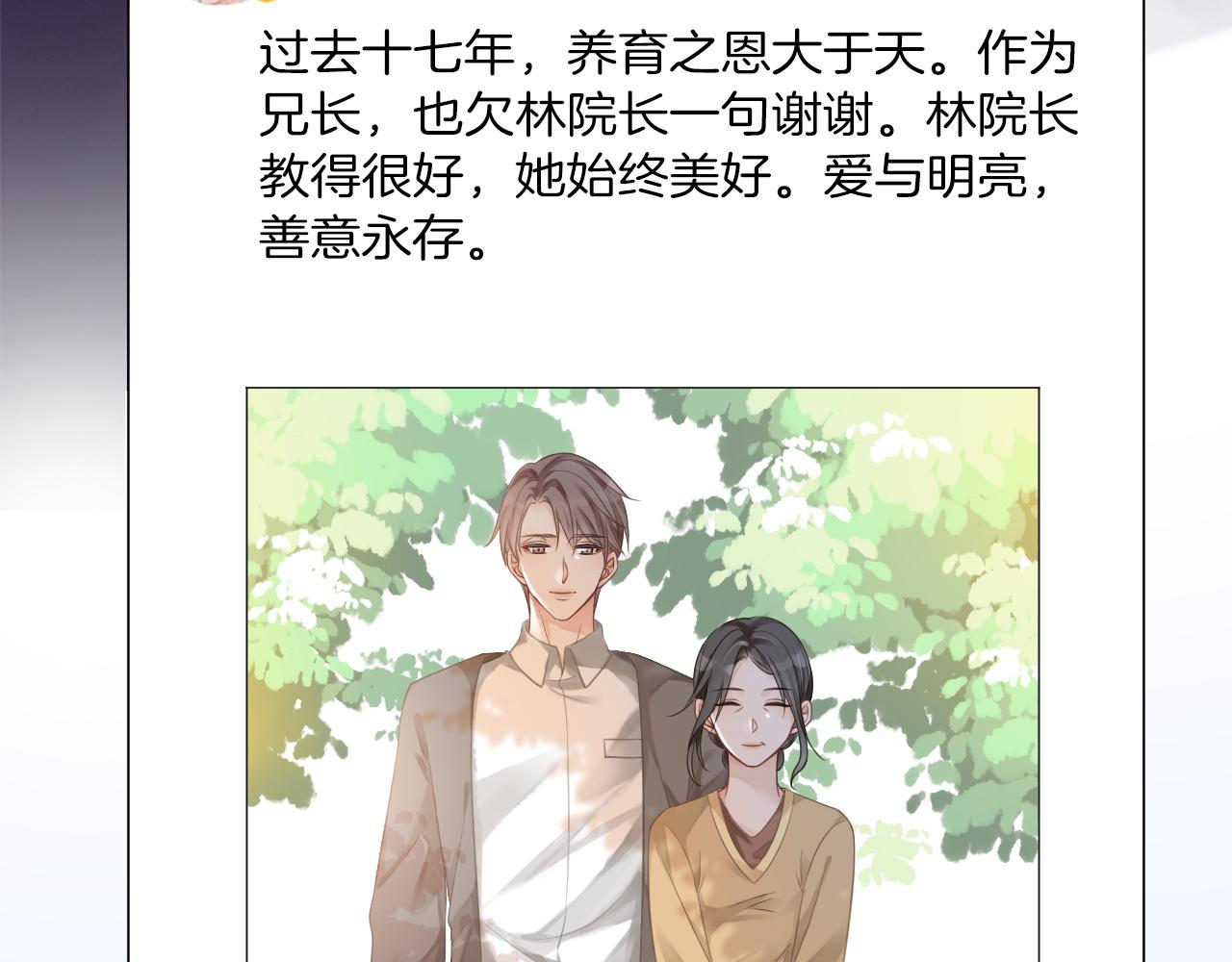 第46话 茶言茶语惹争议38