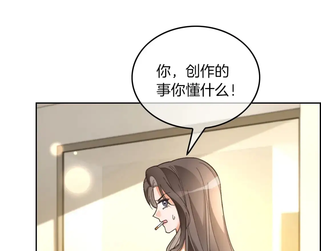 第237话 夸夸狂魔4