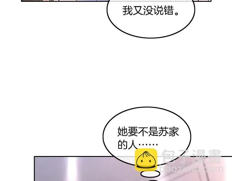 第178话 裴爷神操作57