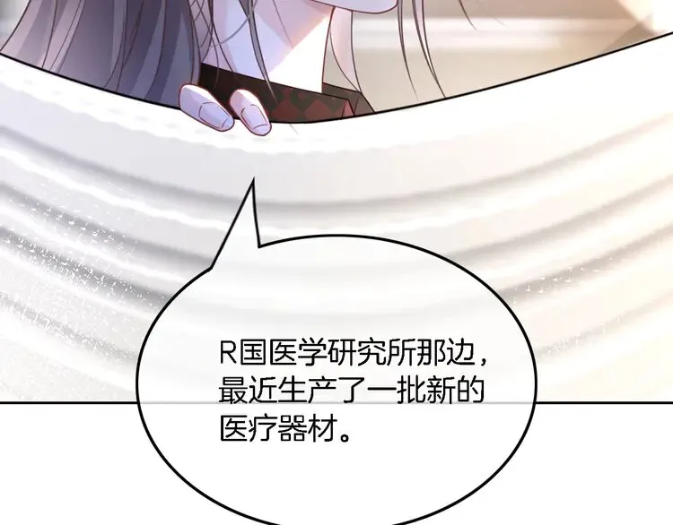 第159话 引起嫉妒30