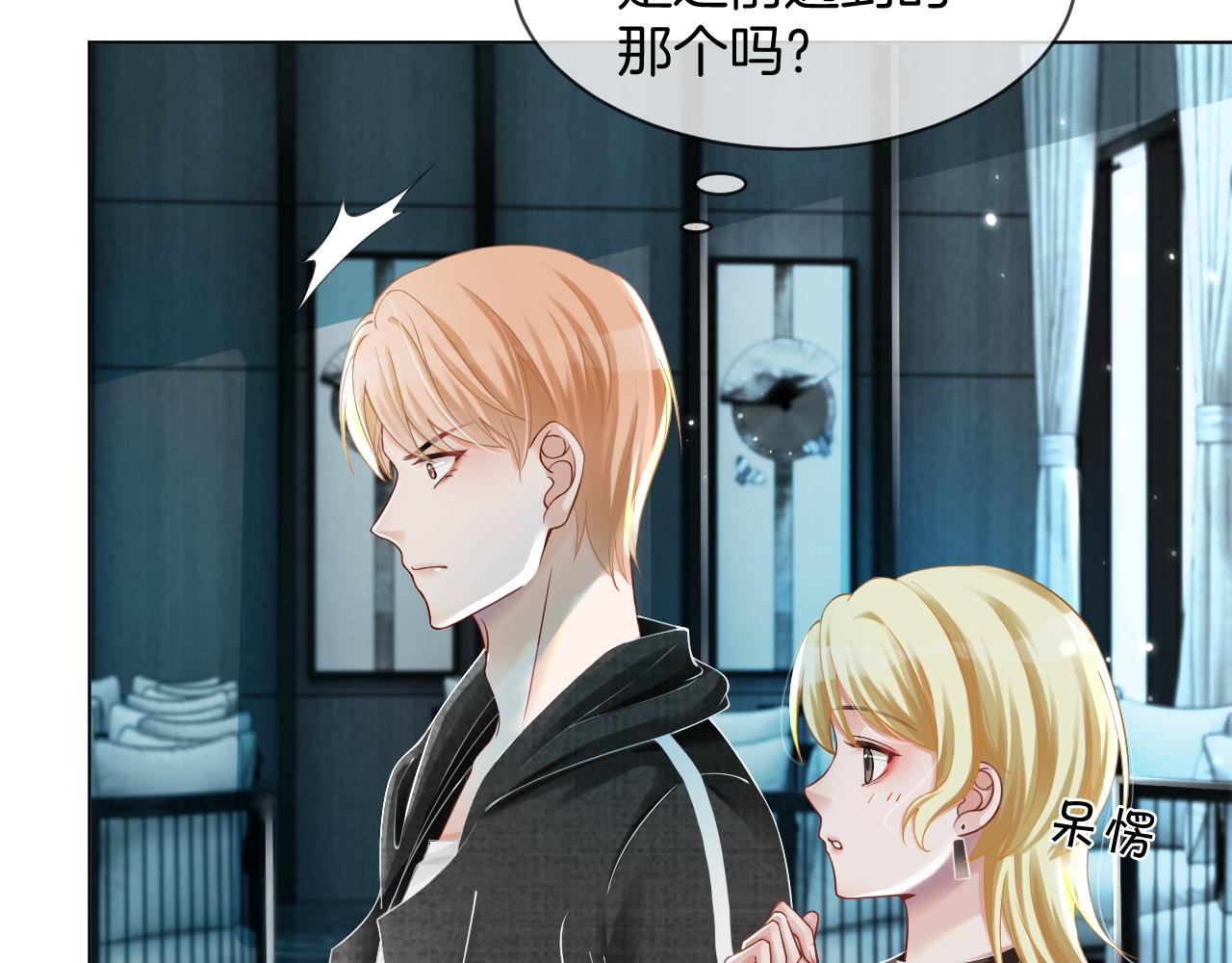 第34话 敢欺负她？45