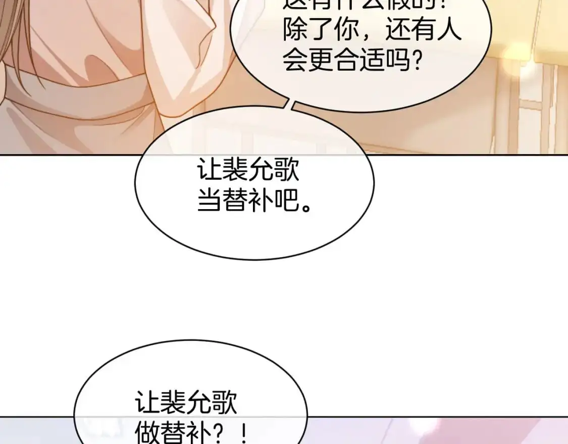 第227话 替补选手？59