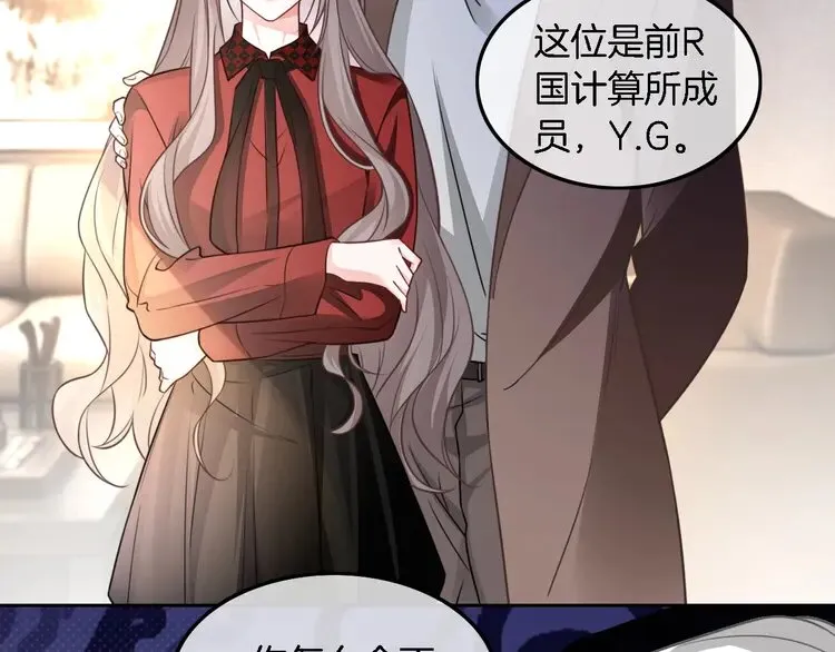 第162话 亮明Y.G马甲62
