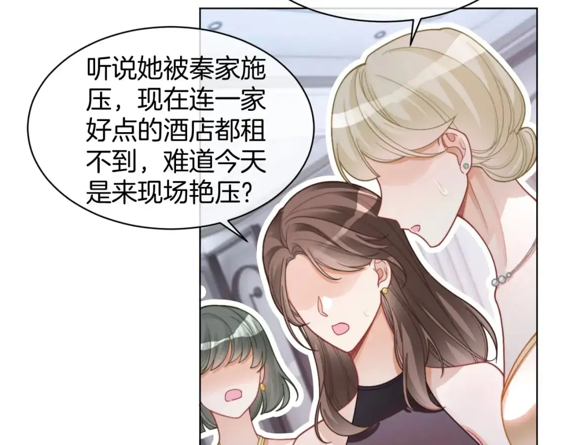 第208话 （加更）渡爷宠妻38