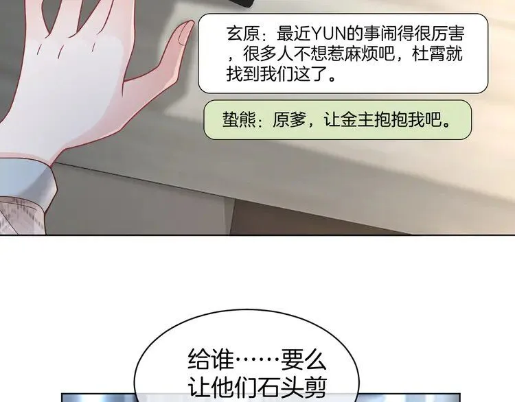 第199话 找回账号16