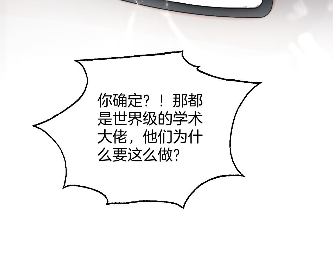 第26话 身份被发现？21
