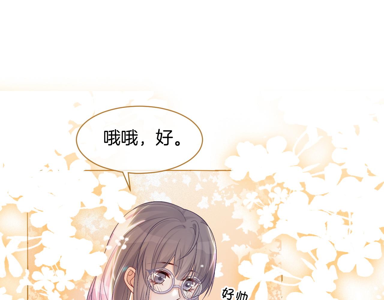 第60话 想挑衅我？33