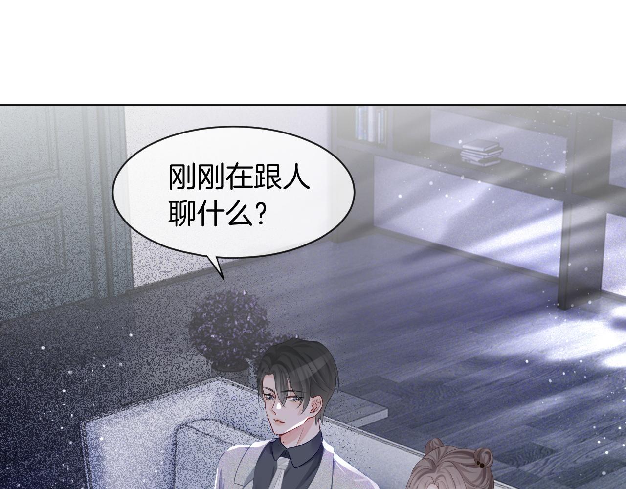 第53话 桃花债75