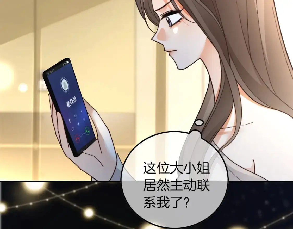 第237话 夸夸狂魔9