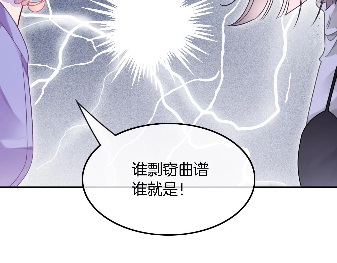 第124话 剽窃乐谱64