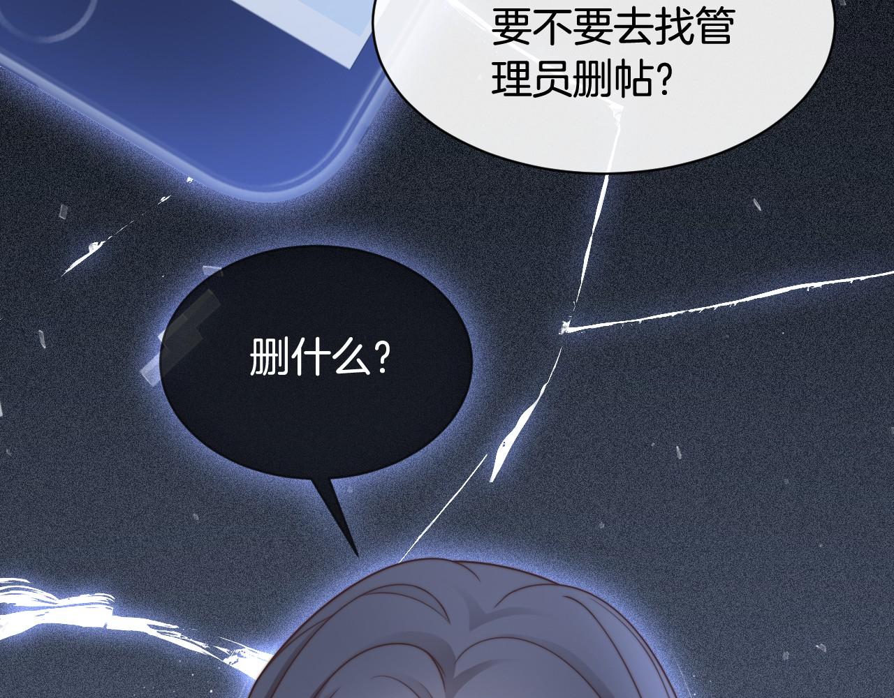 第35话 裴爷又被黑94