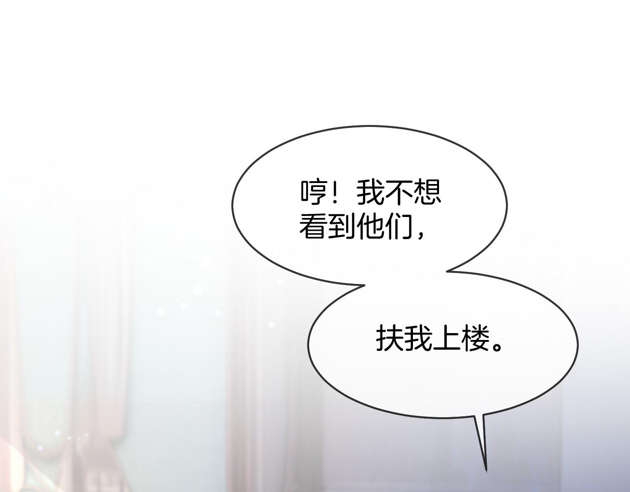 第20话 换房间睡？14